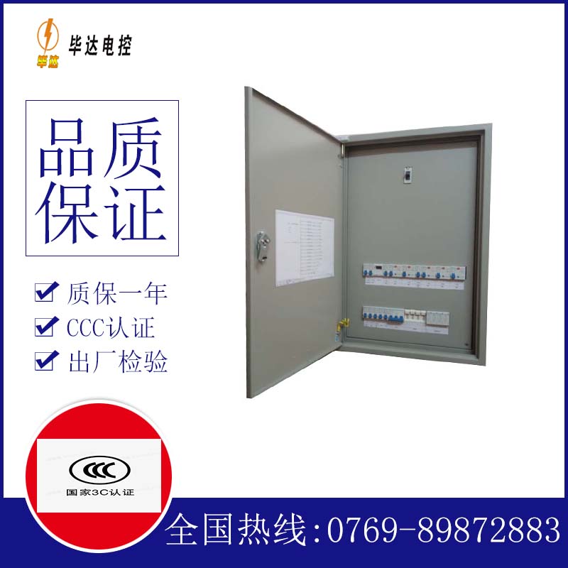 任城照明配电箱